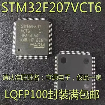 1-10BUC STM32F207VCT6 STM32F207 32F207 LQFP-100