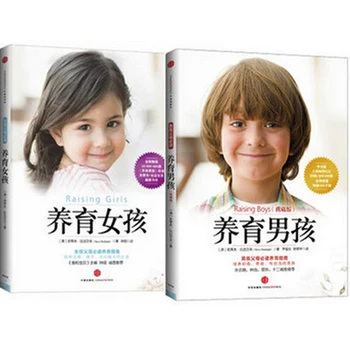 2 Cărți Creșterea Fete Baieti Familie de Educație și Îngrijire a copiilor de Parinti Copiilor Manual de Psihologie În limba Chineză de Colorat engleză