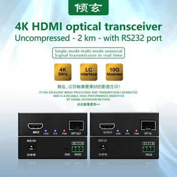2Km RS232 4K HDMI Fibra Optica Extender lc fibră single mode compatibil HDMI video Transmițător Fără întârziere Receptor cu 10G SFP