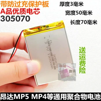 3050701200 Ma polimer MP5 înregistratorul de date de navigare navigator GPS general acumulator 3.7 V