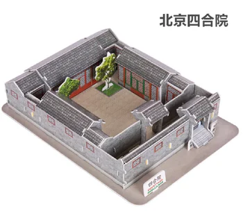 3D EPS puzzle de hârtie de constructii model de jucărie mână de lucru wild China Beijing casa curte Manchu Siheyuan lume mare arhitectura