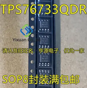 5pcs original nou TPS76733 TPS76733QDR ecran de mătase 76733 SOP8 regulator liniar de cip