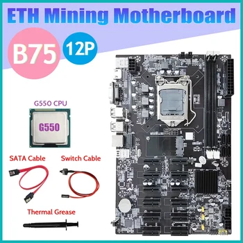 B75 ETH Miniere Placa de baza 12 PCIE+G550 CPU+Cablu SATA+Cablu de Switch+pasta Termică LGA1155 B75 BTC Miner Placa de baza