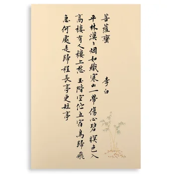 Batic Jumătate Coapte Xuan Hârtie Cu Antet Perie Stilou Mic Script-Ul Regulat Caligrafie Hârtie De Orez Pictura Cu Antet De Artă