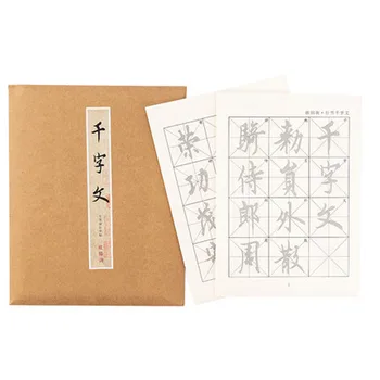 Caligrafie chineză Cerneală Scrisul Contur Hârtie Xuan Set pentru Incepatori Zhuan Shu Mie Caracter Clasic Deng Shiru