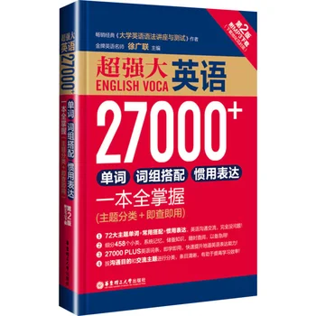 Chinezii De Carte În Limba Engleză Dicționar 27000+ Cuvinte În Limba Engleză, Expresia Combinații, Și Expresii Idiomatice