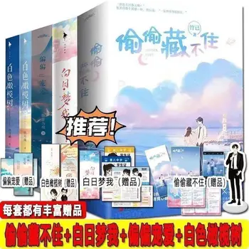 Dar imi place chestia cu 2 volume de Viță-de-vie ramuri titlul Original ick dragoste Jiang Ren Dragoste Jinjiang Roman Romantic