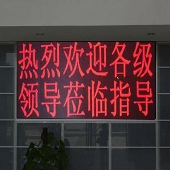 Monocrom în aer liber LED Panou de Afișaj 10 mm Pixel Pitch 320*160mm Dimensiune HUB75 Interfață LED-ul Roșu de Ecran Realizate În Shenzhen