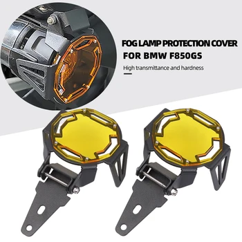 Motocicleta Ceață de Lumină Protector Guard Lampă Capac Pentru BMW F750GS F850GS F 750 850 GS G310GS G310R S1000XR R1200GS R1250GS ADV LC