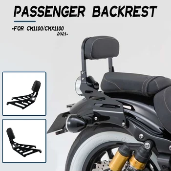 Noul model se potrivesc pentru Honda Rebel CMX1100 CM1100 2021 2022 accesorii pentru motociclete pasageri din spate spătar și pernă spătar scaun spate