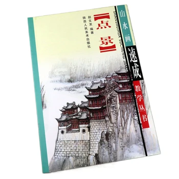 Pictura Peisaj Carte Tutorial Incepatori Tradițională Chineză Tehnica De Desen Carte De Învățare Peisaj Freehand Pictura Carte