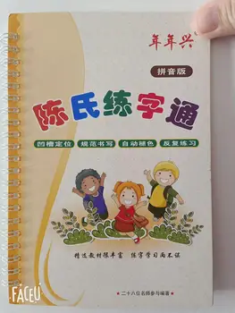 Reutilizabile Scris 3D Caligrafie Groove Caiet Pentru Copiii Aflați Chineză Pinyin Carte de Magie pentru Copii Caligrafic Scrisoare Practică