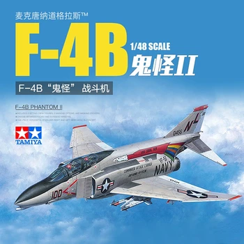 TAMIYA 1:48 61121 F-4 B II Luptător Asamblat Avioane Militare Model Ediție Limitată Static de Asamblare Kit Model de Jucărie Cadou