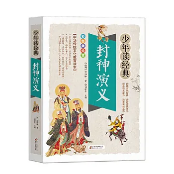 Un Minor Versiune De Mituri Antice Chineze, Povești Fantastice Și Legende Rafinat Literatura Chineză Clasică Cărți Ilustrate