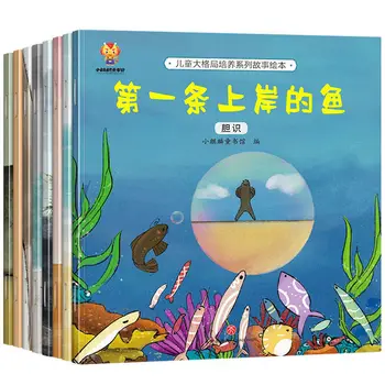 Un Set Complet De 8 Copii Rafinat Cărți ilustrate Părinte-Copil Fun Parenting carte de Povești pentru Copii Iluminare Cărți de Lectură